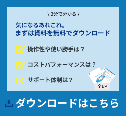 pharmyパンフレット