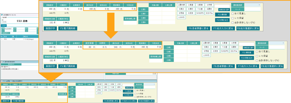 消費税も自動で計算できます