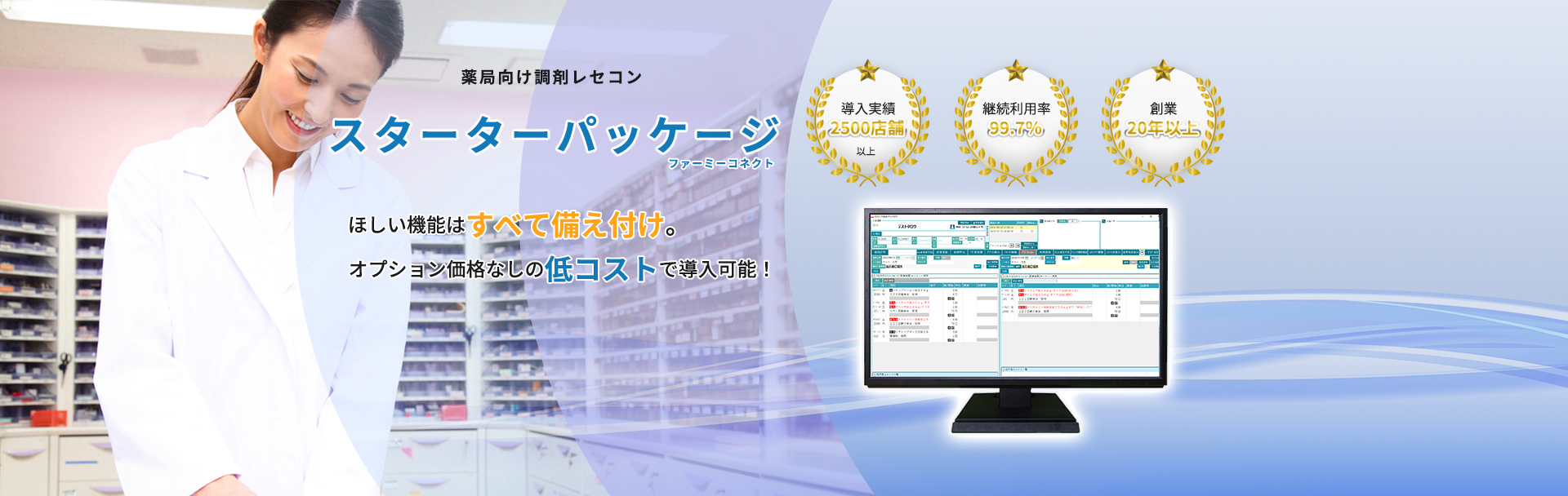 Phamyメイン画像